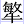 敏牛